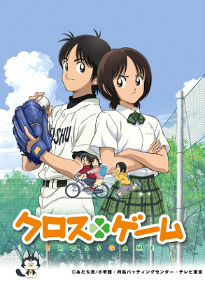 crossgame-titel1 crossgame-titel1